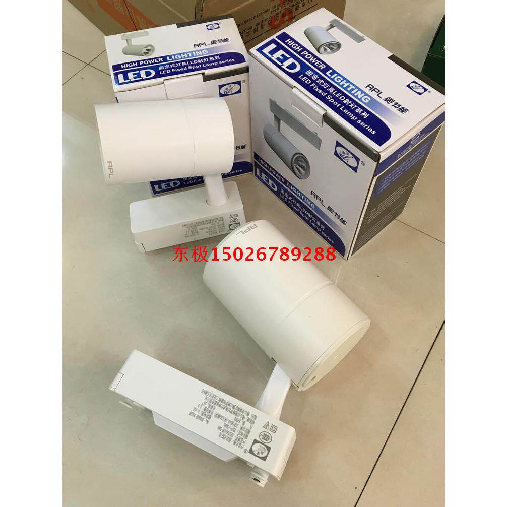 迴龙APL20050B-20COB轨道灯LED20W35W圆筒形导轨射灯HL20058