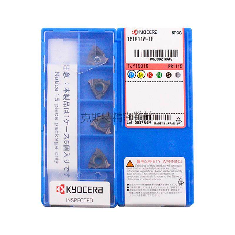 正品京瓷数控螺纹刀片 16IR11W-TF PR1115 加工不锈钢钢件,农用物资,苗木固定器/支撑器,淘宝优惠券,粉丝福利购,淘宝优惠卷