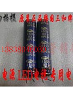450V68UF电解电容 细长电容 LED液晶电源板电容 进口电容12*50