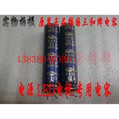 450V68UF电解电容 细长电容 LED液晶电源板电容 进口电容12*50
