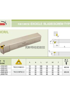 悍狮霸 抗震外圆数控刀杆STWCR/STWCL1212H11/1616H/2020K/2525M