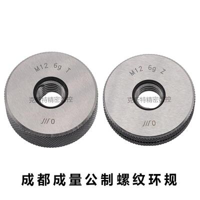 成量公制螺纹环规 通止规M36M38M39M40M42*4.5*4*3*2*1.5*1