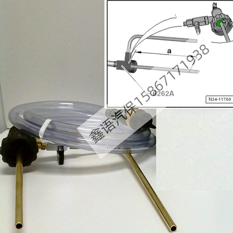 VAS6262A变速箱油加注装置0AM 02E 09G 0CK DQ2000DSG变速箱换油