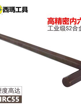 S2内六角扳手 1.5*2*2.5*3*4*5*6*7mm西玛工具C-MART球头F0017