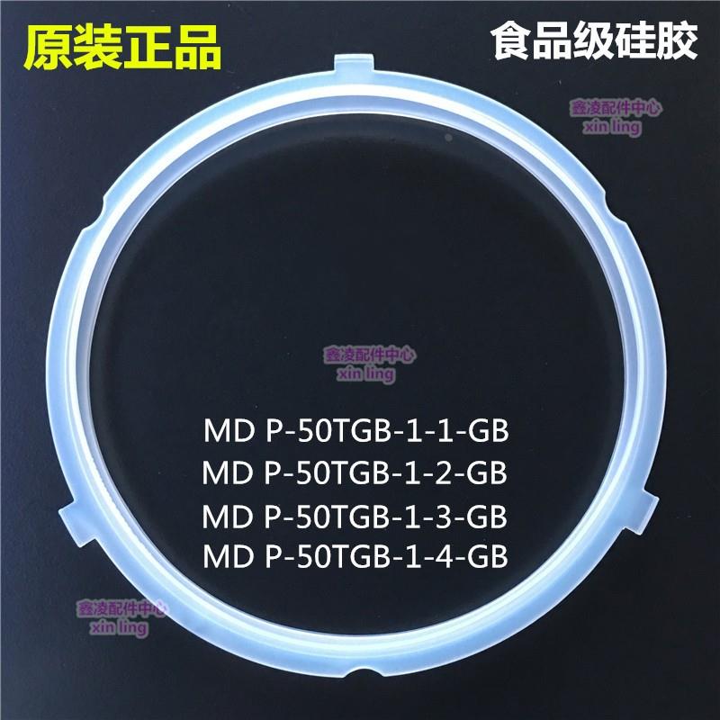 适用于美的电压力锅密封圈5升MY-YL50Easy202/YL50Easy203硅胶圈