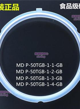 适用于美的电压力锅密封圈5升MY-YL50Easy202/YL50Easy203硅胶圈