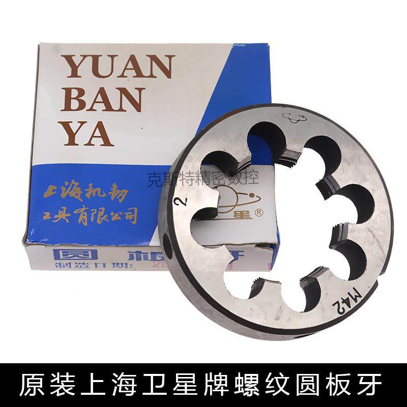 上海卫星圆板牙非标螺纹M32M34M35M36M38M40M41M50*2*1.5*1,农用物资,苗木固定器/支撑器,淘宝优惠券,粉丝福利购,淘宝优惠卷