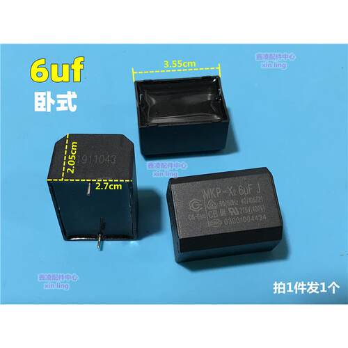 正品电磁炉专用电容 6UF卧式 275V 400V MKP-X2 配件