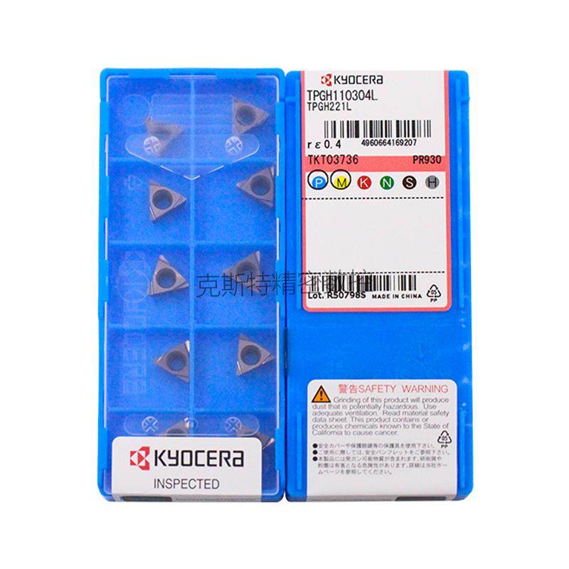正品京瓷数控刀片 TPGH110304L PR930 加工不锈钢,农用物资,苗木固定器/支撑器,淘宝优惠券,粉丝福利购,淘宝优惠卷