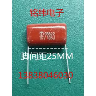 1000V105J/ 1KV105J 逆程电容 涤纶电容1KV1UF 正品电容