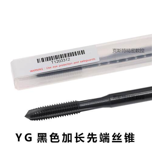 进口韩国YG-1 加长螺尖丝攻先端丝锥M3M4M5M6M8M10M12M16*100/150