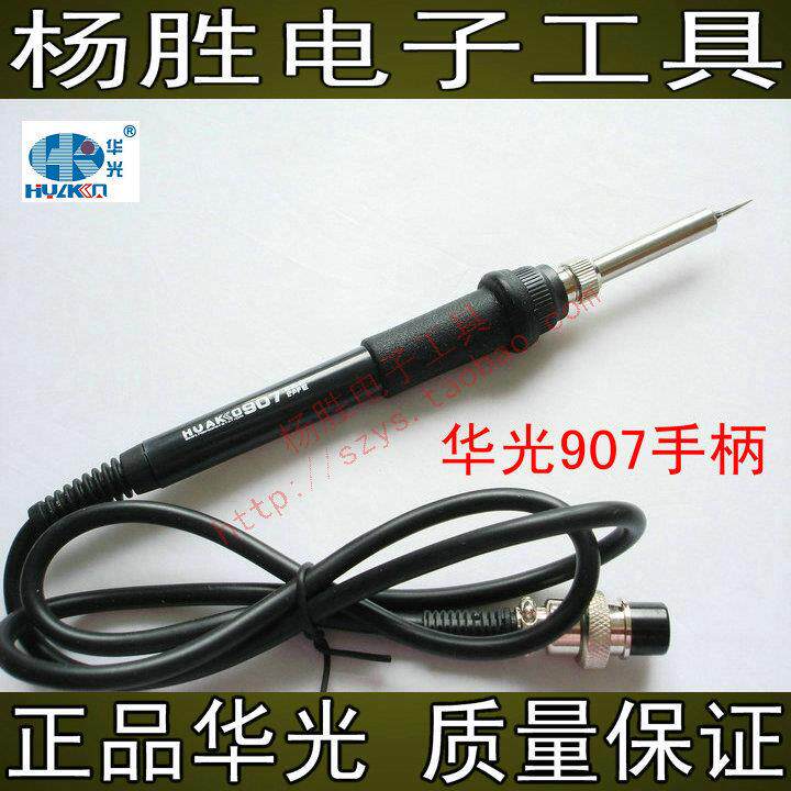 华光牌936C 936B 936D烙铁907手柄936专用焊台手柄A1322发热芯体
