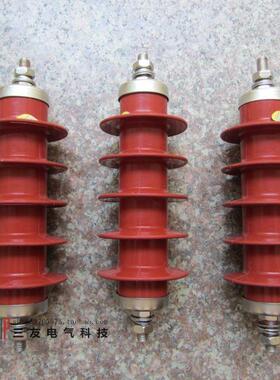 恒大HY5WS-17/50氧化物高压避雷器 防雷器（一组3只）避雷器
