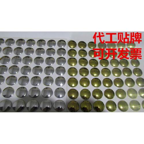 水晶滴塑商标 金色滴塑 电镀银色标签 装饰盖 遮丑盖 螺丝 标贴