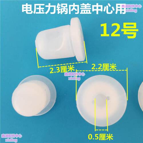 适用于美的电压力锅配件盖板中间固定MY-SS5068P密封圈MY-SS5067H