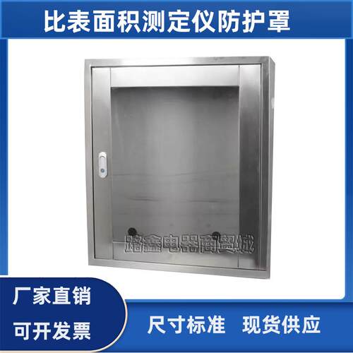 水泥比表面积测定仪水泥比表面积防护罩水泥比表面积测定仪防尘罩