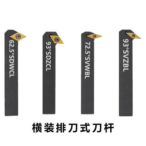 横装排刀杆数控外圆刀杆SDWCL1616H11/2020K11 SDZCL SVWBL SVZBL