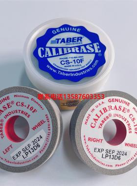 美国原装TABER CS-10F砂轮CALIBRADE磨轮CS10F磨耗轮GENUIN橡胶轮