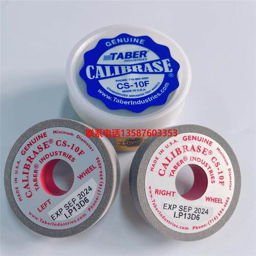 美国原装TABER CS-10F砂轮CALIBRADE磨轮CS10F磨耗轮GENUIN橡胶轮