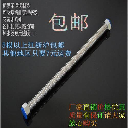 软管 水管 波纹管 金属进水软管 不锈钢304 20cm-2米 硬管  包邮