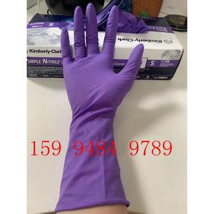 50602金佰利G20加长加厚紫色丁腈手套50601食品加工实验室50603
