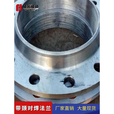 碳钢带径对焊法兰HG20592WN高压高径法兰10/16/25/40/63/100公斤