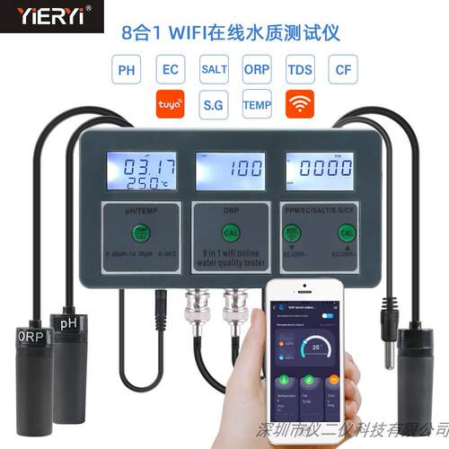 涂鸦wifi在线水质监测仪ph酸碱度EC电导率盐度鱼缸海水养殖检测仪