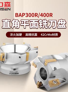 直角面铣刀盘300R400r90度CNC数控加工中心TAP/RAP系列50铣刀盘