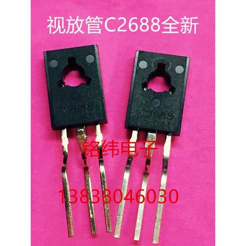C2688三极管  视放管正品全新