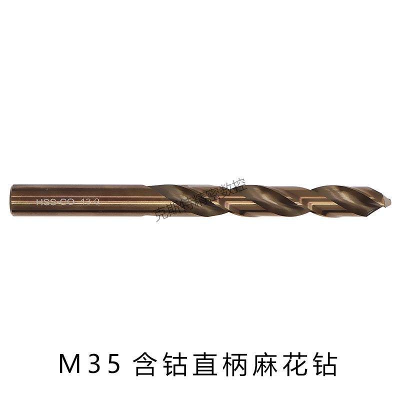 含钴M35直柄麻花钻 不锈钢专用打孔钻头 2 3 4 5 6 7 8 9 10 11mm,农用物资,苗木固定器/支撑器,淘宝优惠券,粉丝福利购,淘宝优惠卷