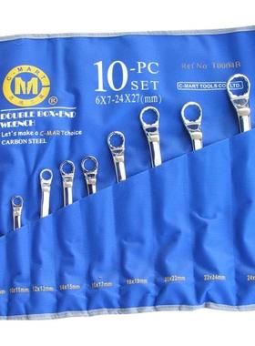 10十件套双头梅花扳手T0004AT0004A台湾西玛工具-CMART套装6-32MM