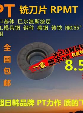 数控铣刀片RPMT1003/10T30 RPMT1204-PM R6 超硬铣刀片 钢件 铸铁