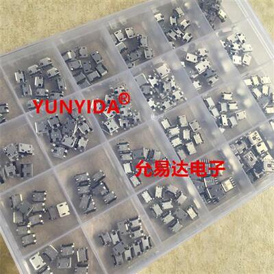 手机尾插 24款常用Micro USB接口/尾插共240个适用于MP3/4/5