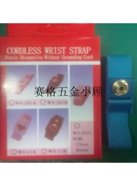 特价无线防静电手腕带 防静电手环 静电环 静电带 LEKO手腕带