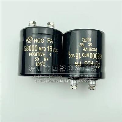 全新进口 68000UF 16VDC 螺丝脚电解电容 代替 16v65000uF 现货