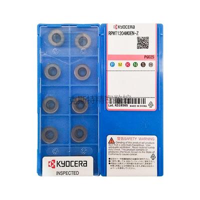 正品京瓷数控圆铣刀片 RPMT1204MOEN-Z PG025 PG035 R6
