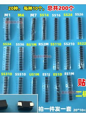 1N4007 SS12/14/24/36/54/34 1N5819 1N5824二极管贴片肖特基整流