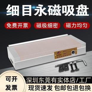 富磁磨床细目磁盘小型红铜强力密集线切割雕刻机火花机永磁吸盘