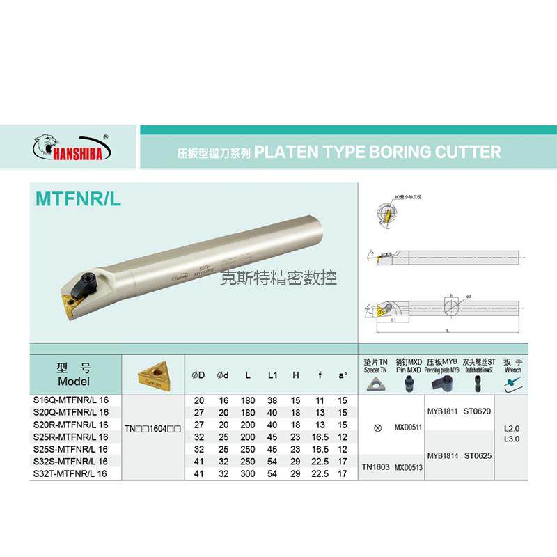 悍狮霸 抗震内孔数控刀杆 S20Q/S20R/S25S/S32T-MTFNR16/MTFNL16,农用物资,苗木固定器/支撑器,淘宝优惠券,粉丝福利购,淘宝优惠卷