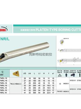 悍狮霸 抗震内孔数控刀杆 S20Q/S20R/S25S/S32T-MTFNR16/MTFNL16