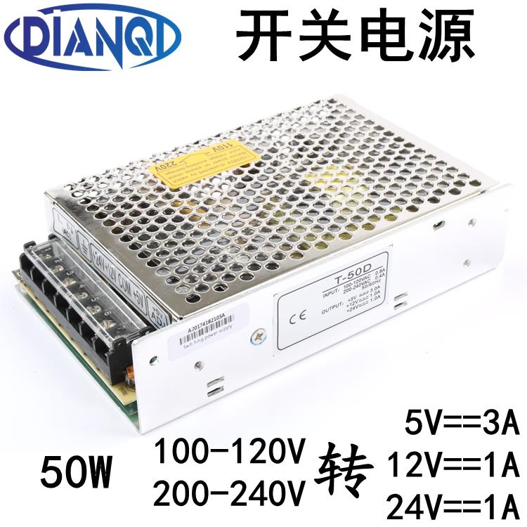 220V转5V12V24V直流开关电源3A1A1A变压器50W稳压适配器监控