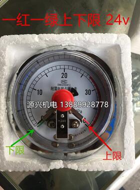 抗震 珠峰 电接点压力表 ZF YXK100III 60MPA 40MPA 24V 上下限