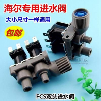适用海尔洗衣机双头进水阀FCS-22-B12电磁阀FCS270B/0034000889