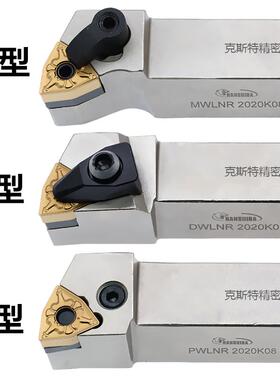 外圆桃型抗震数控车刀杆MWLNR2525M08 DWLNR2020K08 PWLNR1616H08