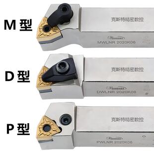 外圆桃型抗震数控车刀杆MWLNR2525M08 DWLNR2020K08 PWLNR1616H08
