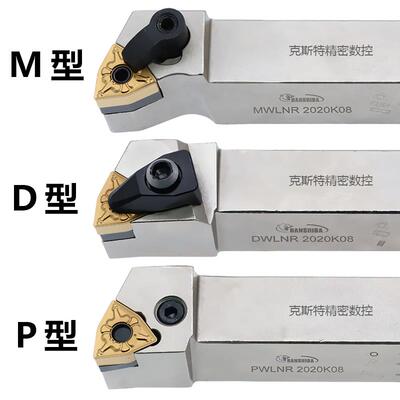 外圆桃型抗震数控车刀杆MWLNR2525M08 DWLNR2020K08 PWLNR1616H08