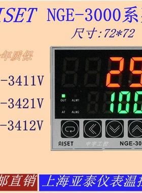NGE-3411V上海亚泰温控器NGE-3421V NGE-3000亚泰温控仪NGE-3412V