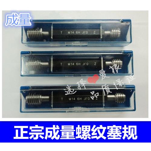 成量美制螺纹塞规7/16-20UNF 7/8-18UNS 7/8-20UNEF-2B牙规通止规