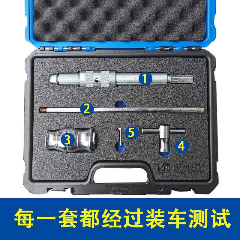 KT路虎AJ200 AJ300汽油2.0T星脉3.0发动机喷油嘴拆卸工具310-254