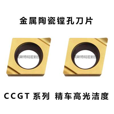 金属陶瓷涂层小菱形涂层数控刀片CCGT030102L-F 030104 040102L-F